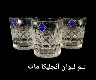 نیم لیوان وارداتی ساخت چین مدل آنجلیکا جنس بلور