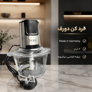 خردکن اصلی دورف
